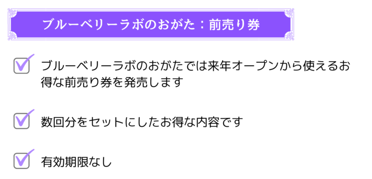 ブルーベリーラボのおがた独自のサービス