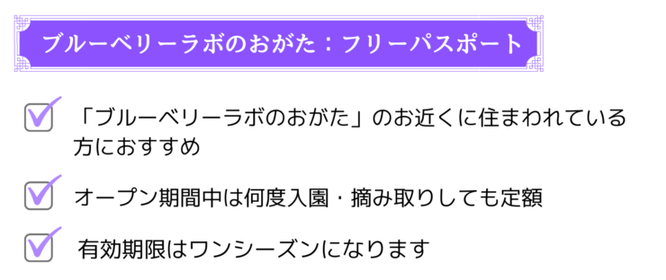 ブルーベリーラボのおがた独自のサービス