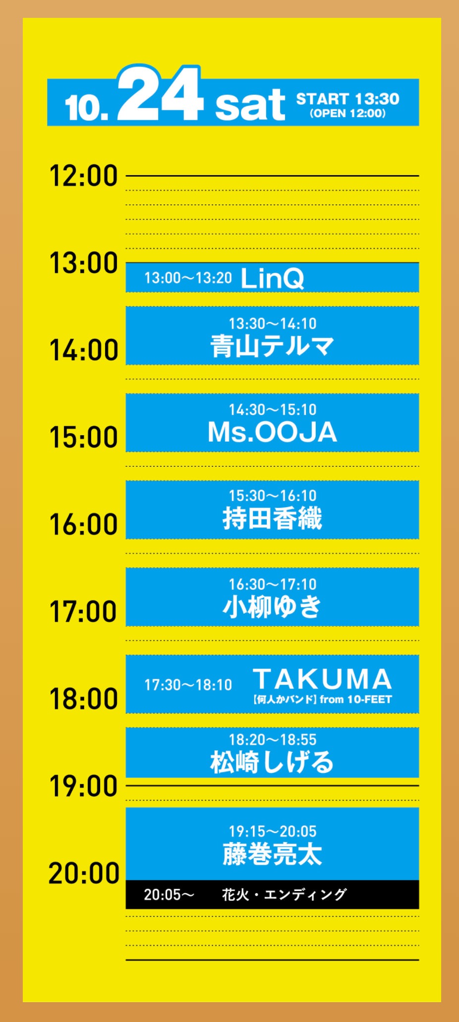 「MONOGATARI LIVE 2020」のタイムスケジュール（10月24日）