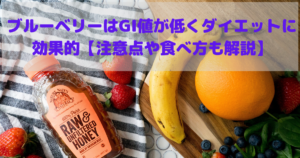 ブルーベリージャムを作るときにペクチンは必要 代用品や健康効果も解説 福岡県直方市にあるブルーベリー狩り観光農園 ブルーベリーラボのおがた